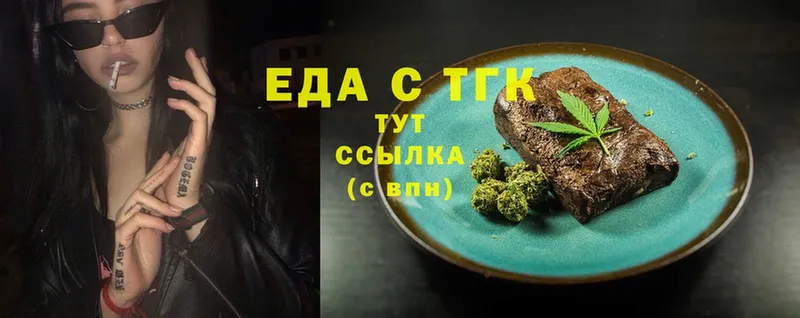 Еда ТГК конопля  гидра   Чусовой 