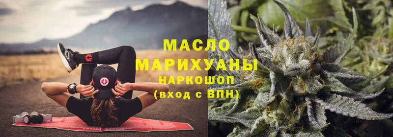 ТГК гашишное масло  купить наркотики цена  Чусовой 